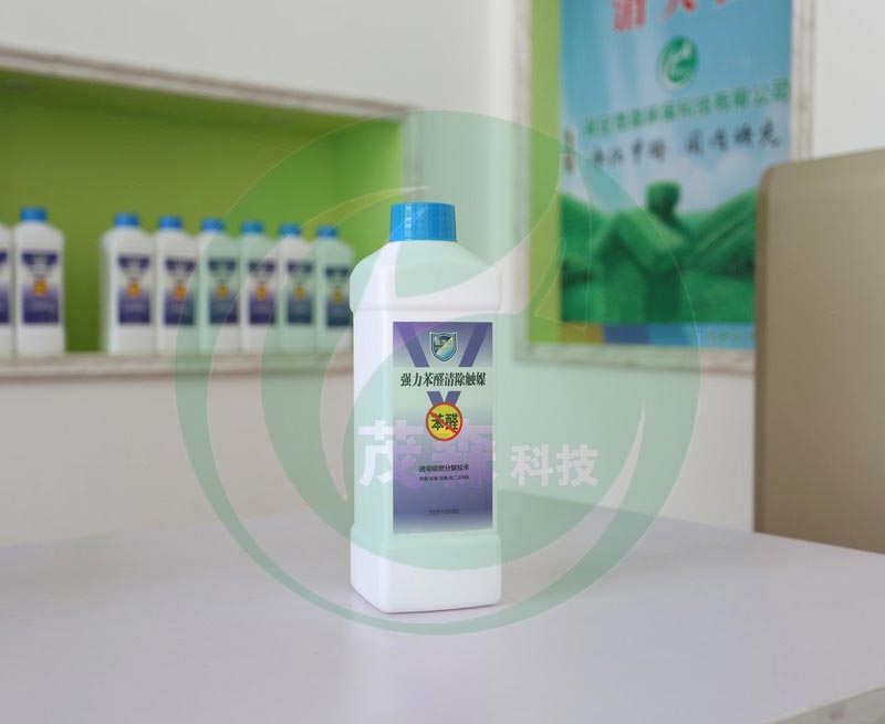 強力苯醛清除觸媒