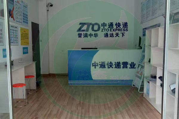 中通快遞